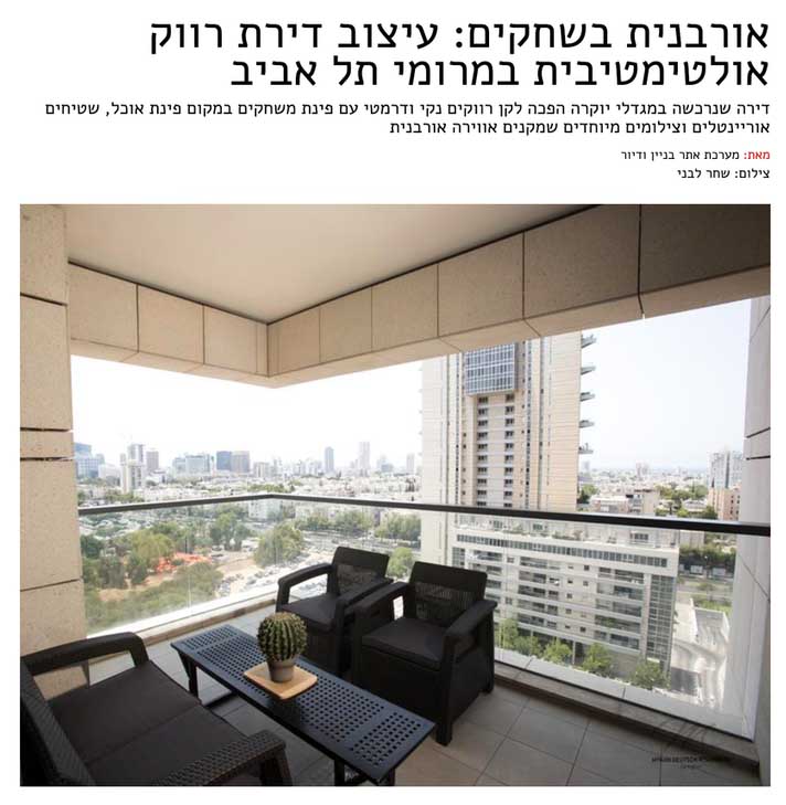 מורן רוזנברג עיצוב פנים